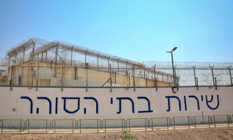 כלא שאטה. "לבחון התנאים לשמירת ביטחון ושלום המשרתים" [צילום: דוד כהן, פלאש 90]