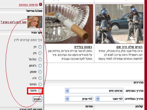 הסקר הגזעני של וואלה!