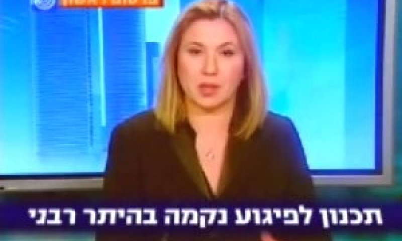 אילה חסון-נשר [צילום: ערוץ 1]