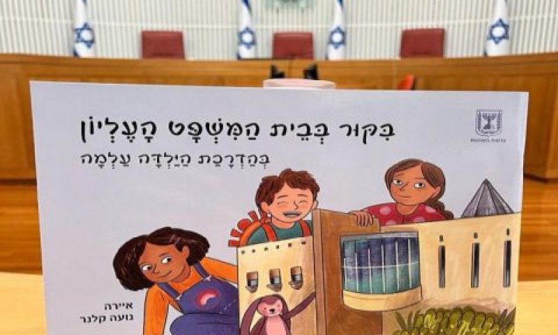 שתי ישיבות בלשכת הנשיאה