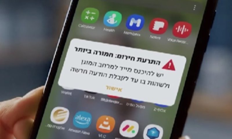 המערכת הפכה היום למבצעית [צילום: פיקוד העורף]