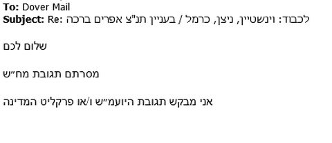 תגובת יואב יצחק