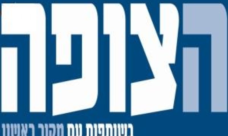הצופה