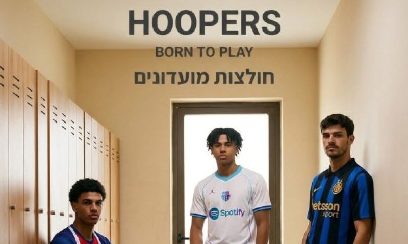 [צילום: HOOPERS ]