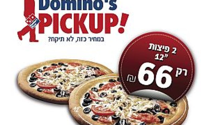 [צילום: יח"צ]