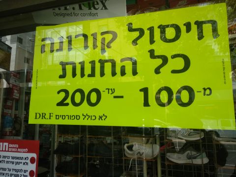 הסיוע היה נמוך מהסכום שהוקצב