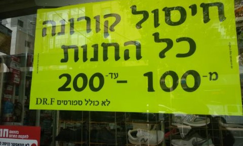 במקום ה-12 בקבוצת G20