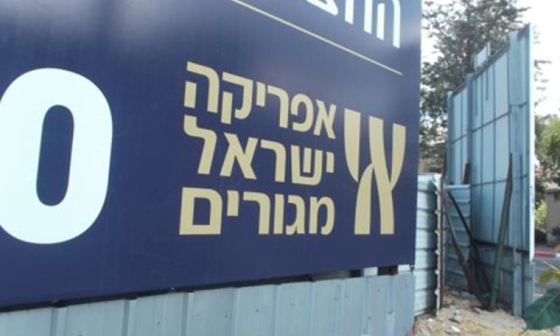 נחתמו הסכמים עם 82% מבעלי הזכויות במתחם [צילום: איתמר לוין]