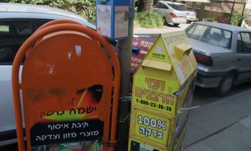 קיבלו הערות מנציגי הציבור החרדי