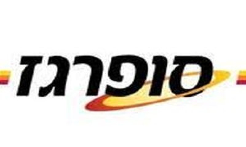 העובדים יזכו למענק מכירה