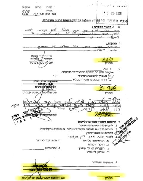 מסמך הזיכוי שעליו חתם דותן ללא כל תאריך