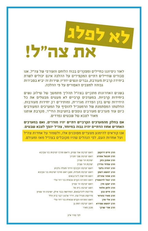 מכתב הרבנים