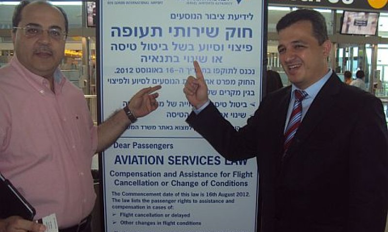 ח''כ כרמל שאמה-הכהן, ח''כ אחמד טיבי בנתב''ג. נערכים ליישום חוק פיצוי לנוסעים