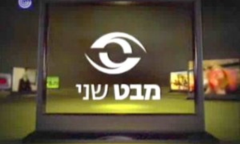 מבט שני