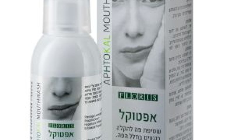 מקל על אפטות [צילום: בני גם זו לטובה]