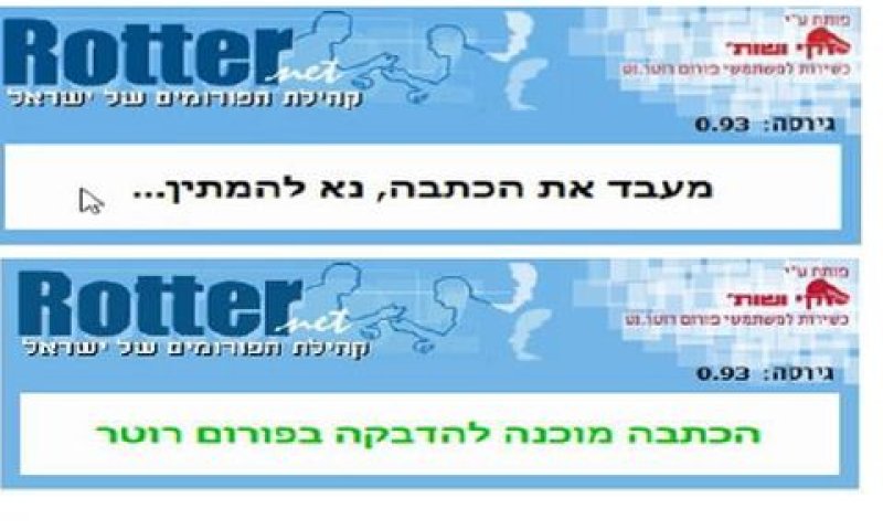 רוטר יצר כלי להעתקה קלה