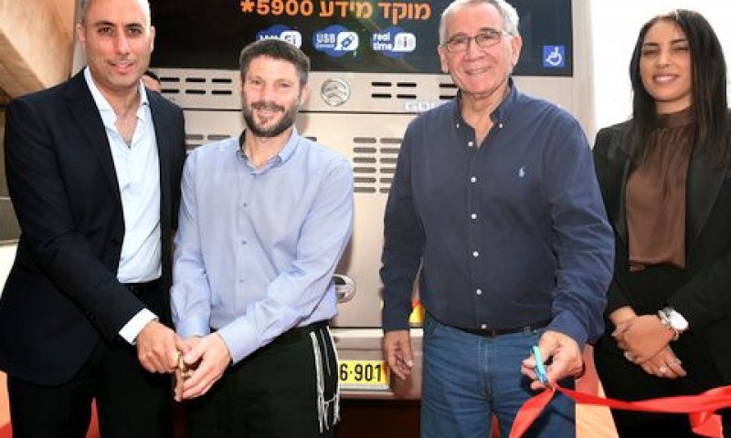 [צילום: יח"צ]