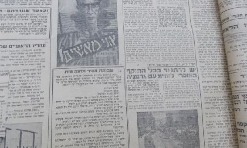 [צילום: איתמר לוין]