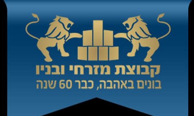 "מסע של ארבע שנים"
