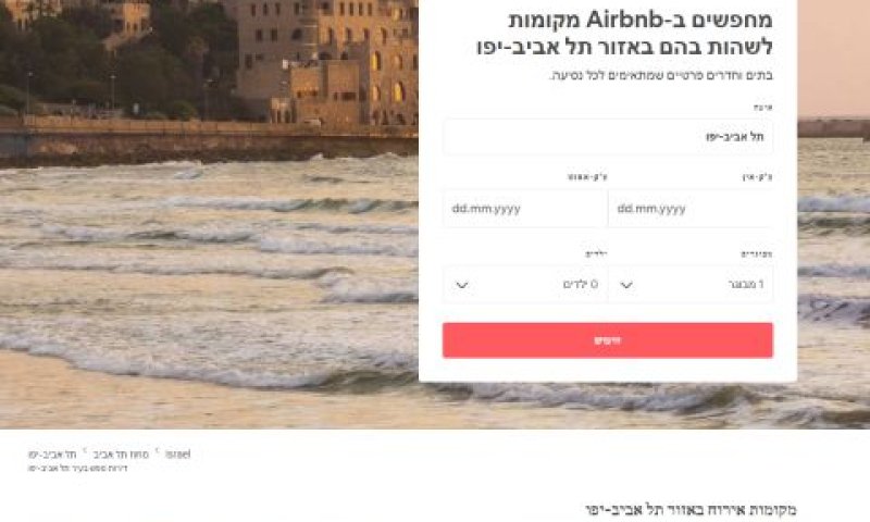 "פגיעה בערך הדירות"