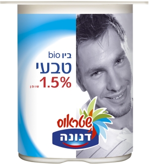 דנונה שטראוס עם סמליל השבשבת