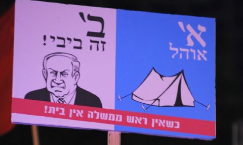 [צילום: פלאש 90]
