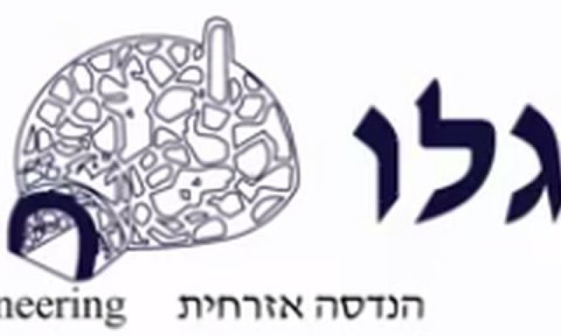 הקימה מפעל לרפאל