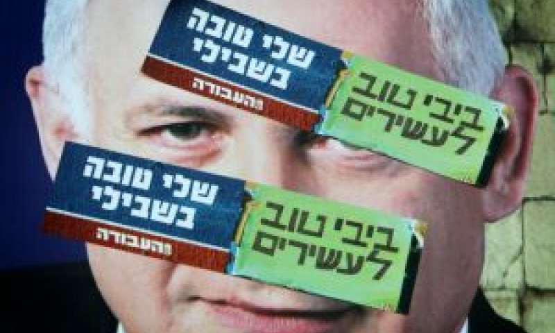 תלונות רבות על הפרת החוק [צילום: פלאש 90]