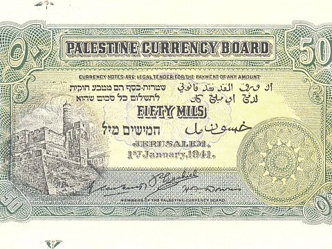 פיקובסקי הדפסה בירושלים [צילום: יח"צ]