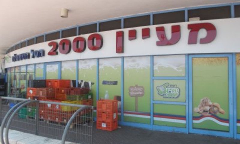 [צילום: איתמר לוין]