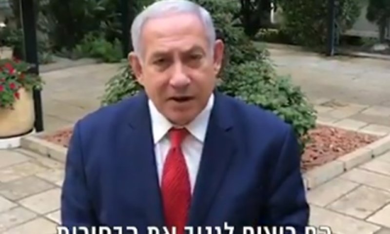נתניהו בסרטון שפרסם היום