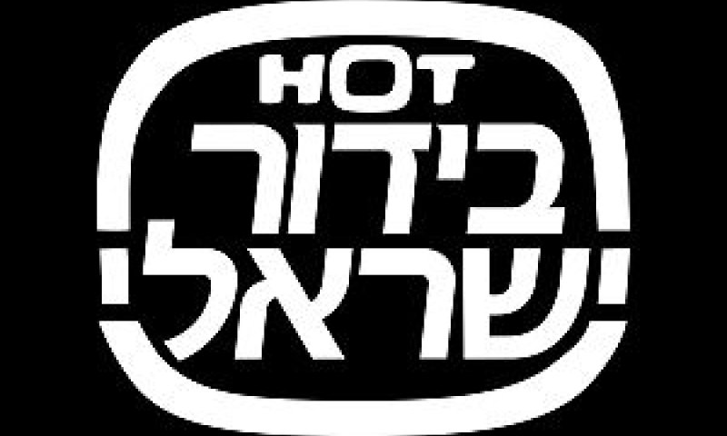 הוט