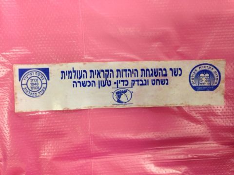 סימון הכשרות הלא-חוקי