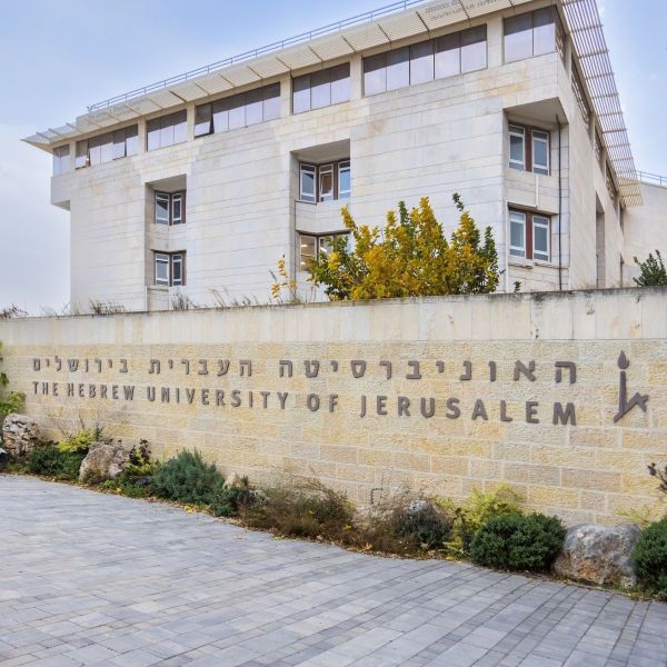 האוניברסיטה העברית [צילום: האוניברסיטה העברית]