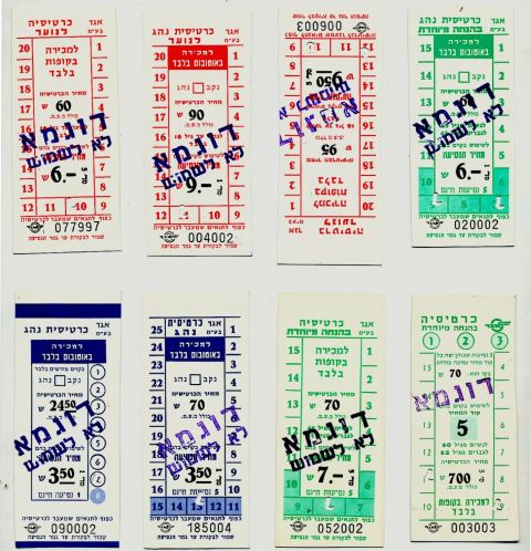 כרטיסיות ששימשו בעבר את הנוסעים [ארכיון]