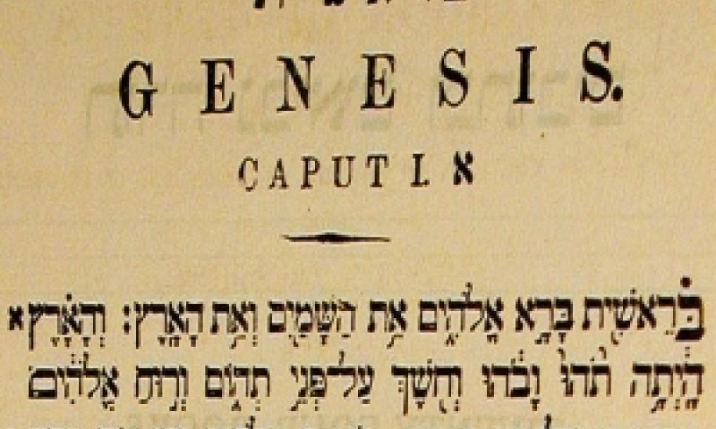 ספר בראשית