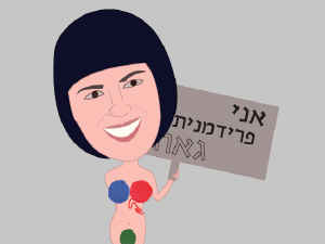 ליהיא קרן שפרה - [צילום: יח"צ]