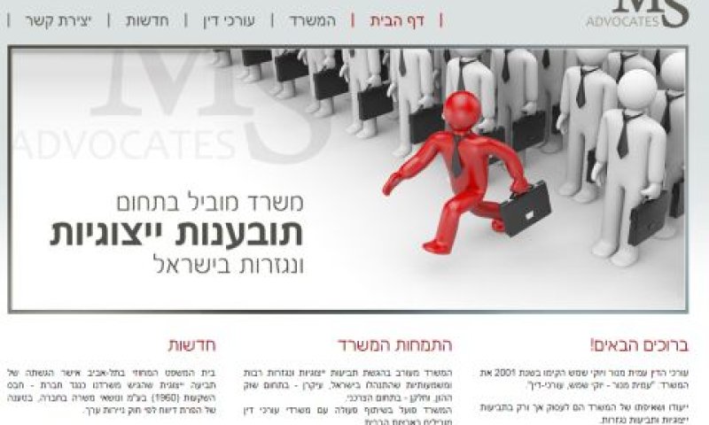 שיתפו פעולה