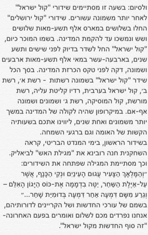מהדורת החדשות האחרונה