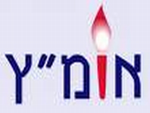 עמותת אומ"ץ.התנהגות התביעה בלתי סבירה