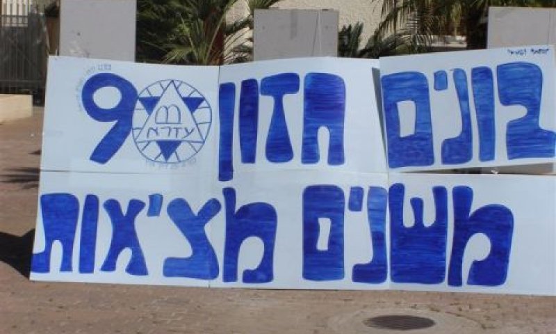 [צילום: יח"צ]