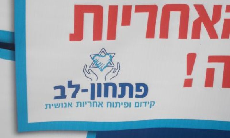 כל עמותה מחלקת 100,000 סלים בשנה