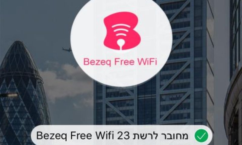 בזק מאפשרת גלישה חינם גם בזמן הטיסה