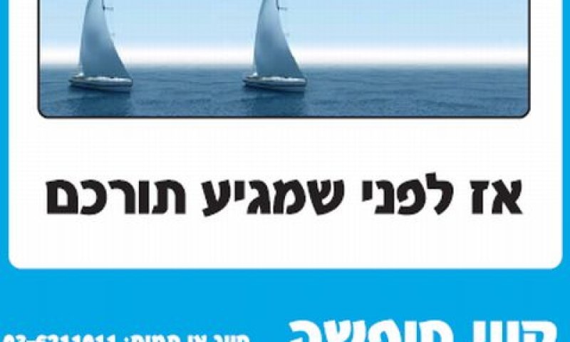 [צילום: יח"צ]