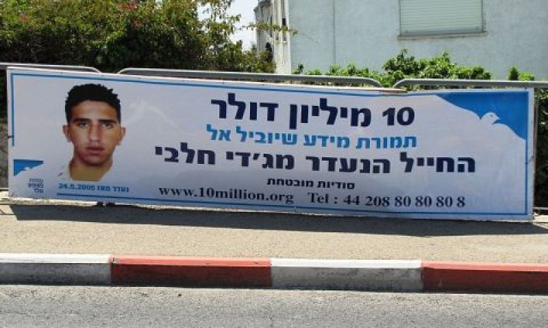העמותה חדלה להתקיים [צילום: אלי שני]