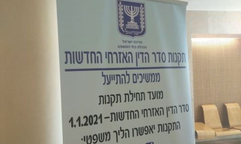 בדיקה של עמידת כתבי בית הדין בתקנות