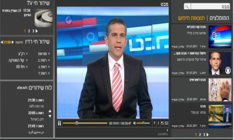 אתר רשות השידור באינטרנט