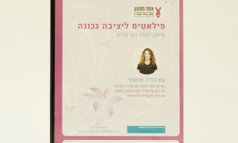 [צילום: יח"צ]