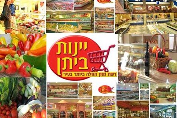 הערכות השווי היו כפולות מזה שלפיו בוצעה העסקה