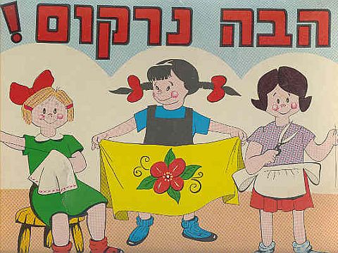 צילום: הדר שירן